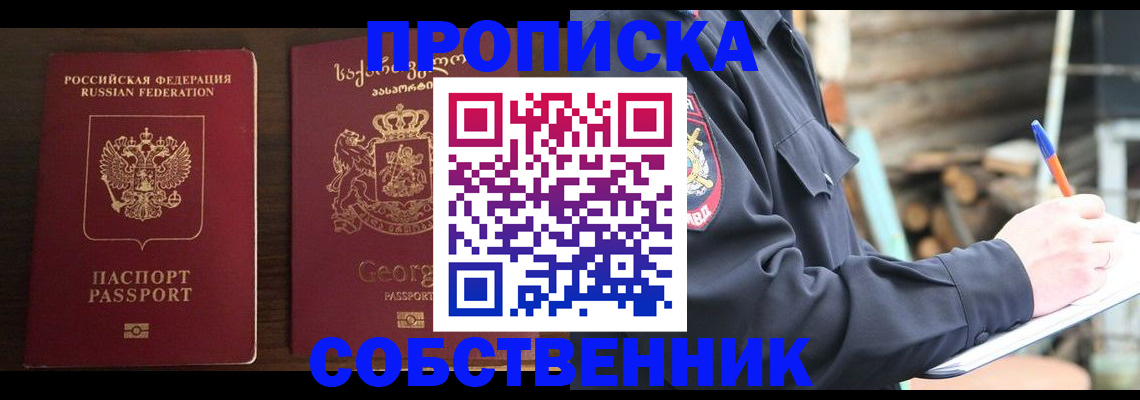 регистрация в Курске