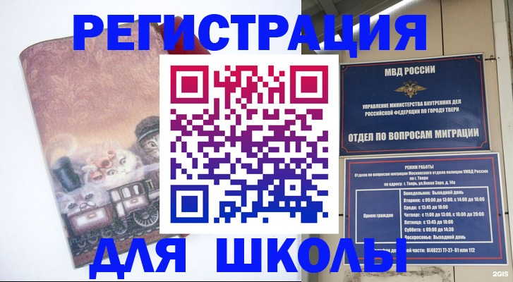 где прописаться в Курске